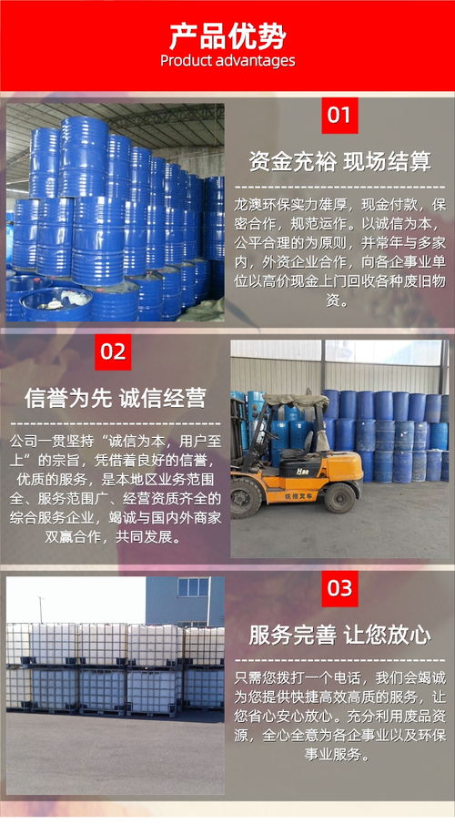 惠州惠城廢化工回收廠 推動綠色循環(huán)經(jīng)濟的關(guān)鍵角色