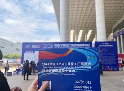 借力造勢，共拓藍海 2024義烏外貿工廠博覽會赴寧波跨博會宣傳招展，12月6-8日義烏相約有期